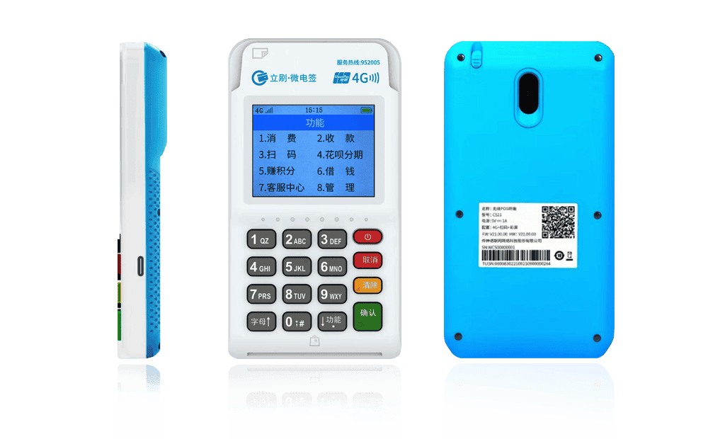 红坪镇立刷电签POS机